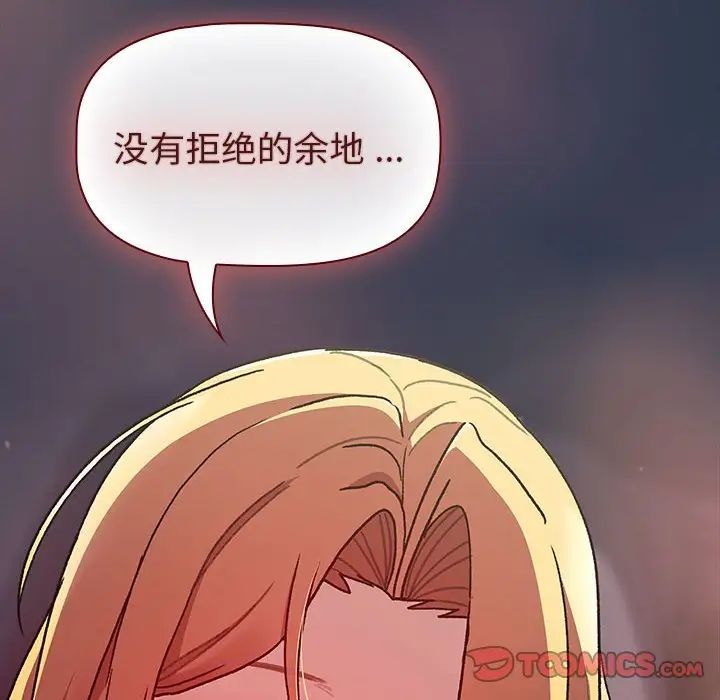 分组换换爱第109話