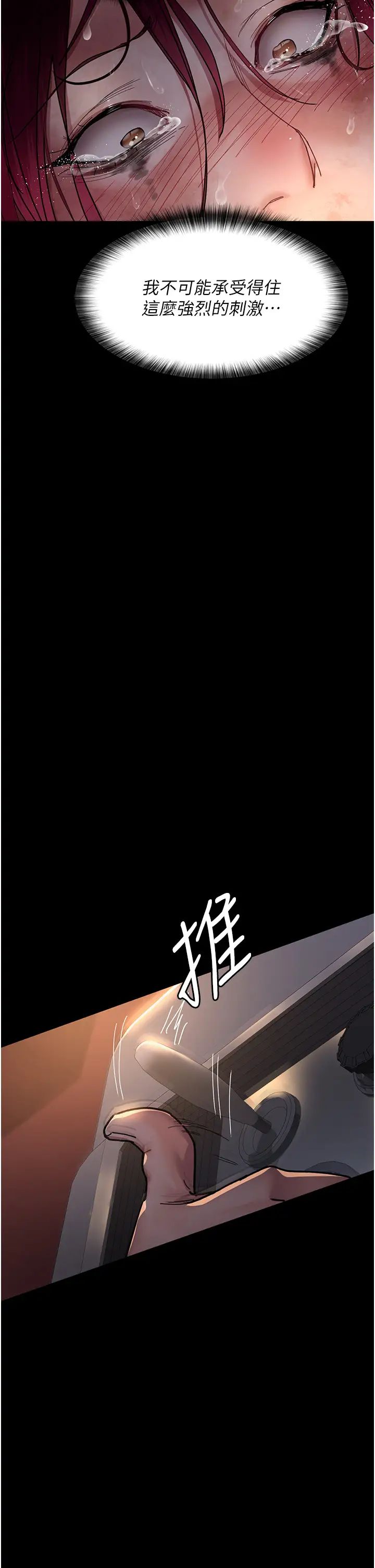 夜间诊疗室第57話-測試人體極限的凌辱Play