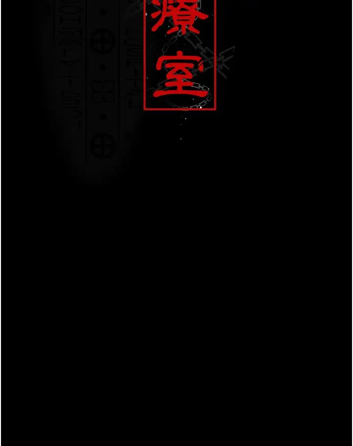 夜间诊疗室第57話-測試人體極限的凌辱Play