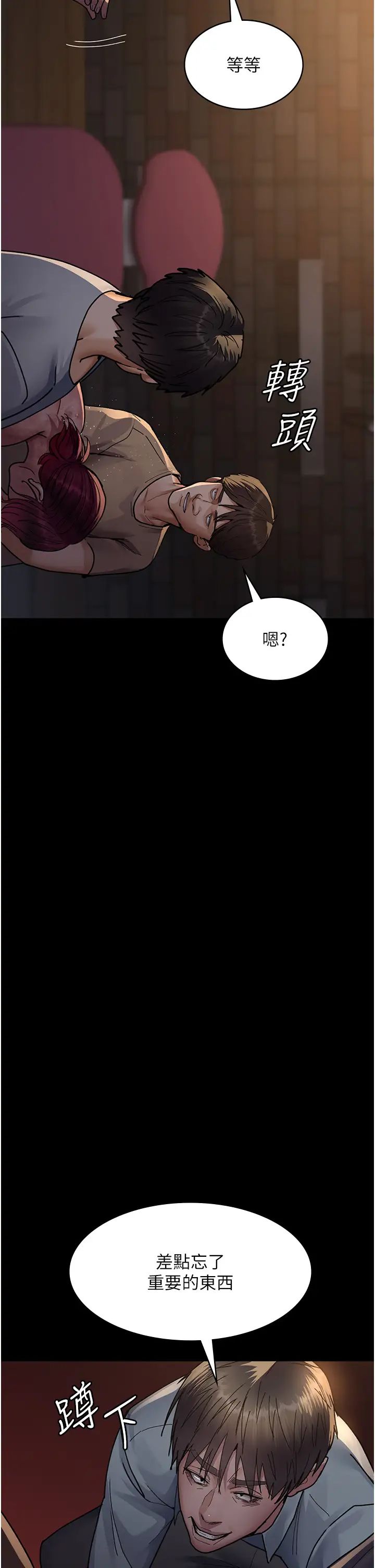 夜间诊疗室第57話-測試人體極限的凌辱Play