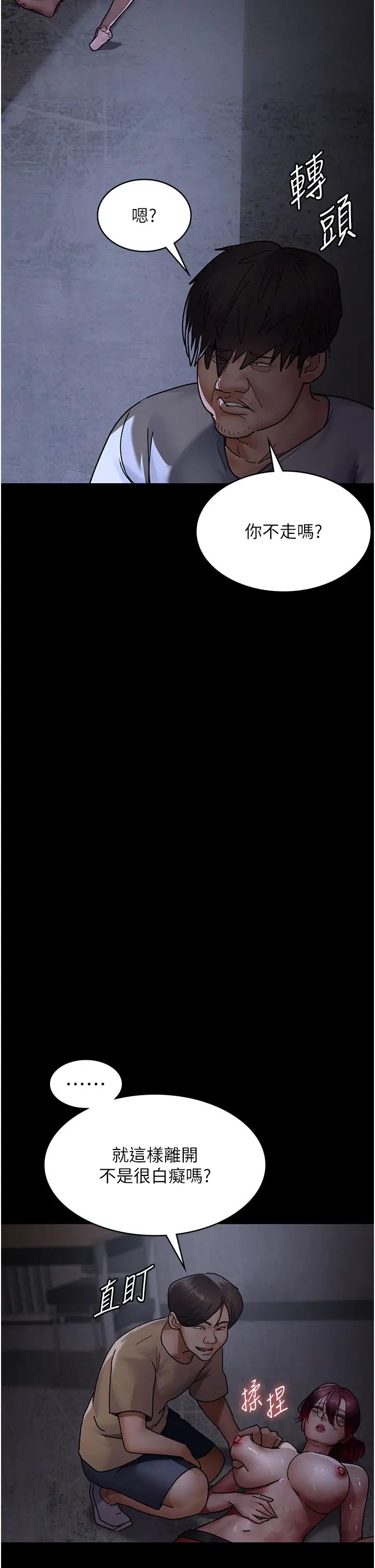 夜间诊疗室第57話-測試人體極限的凌辱Play