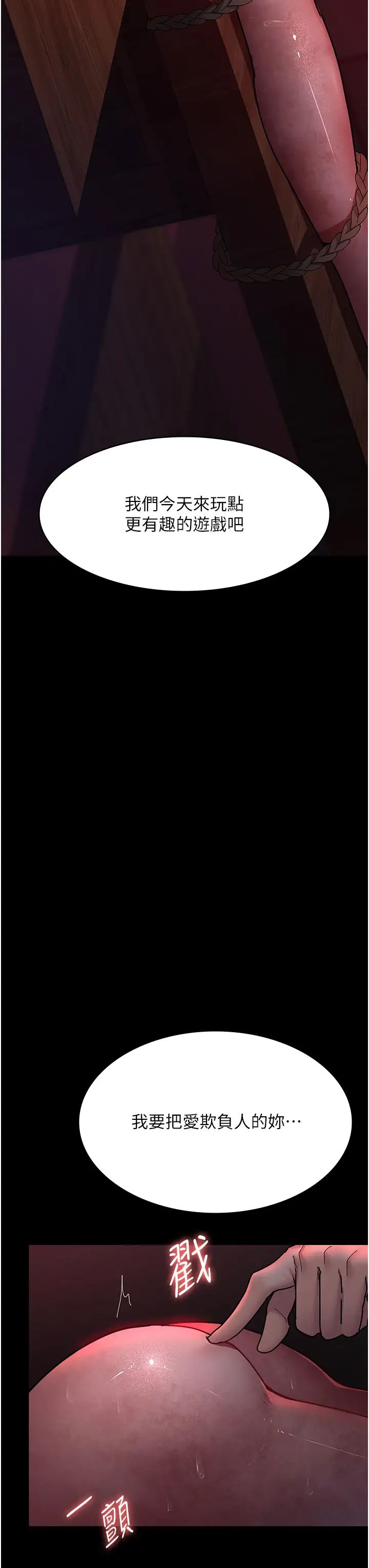 夜间诊疗室第57話-測試人體極限的凌辱Play