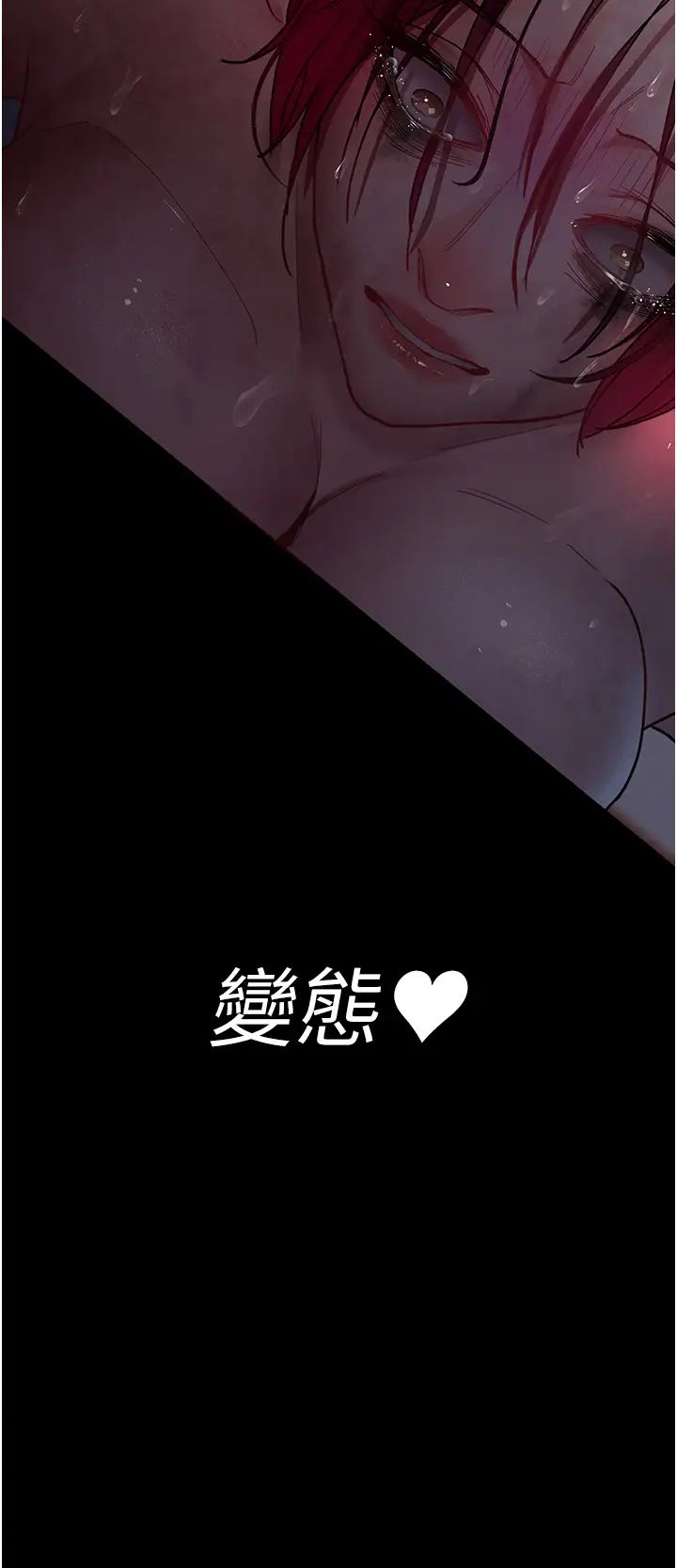 夜间诊疗室第57話-測試人體極限的凌辱Play