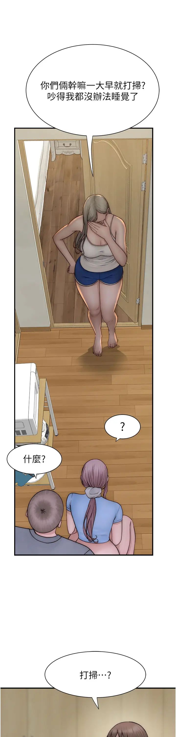 继母的香味第52話-我們偷偷來好不好?