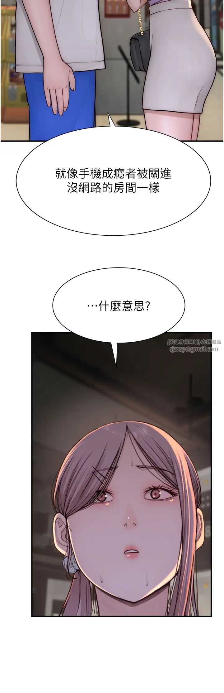 继母的香味第52話-我們偷偷來好不好?