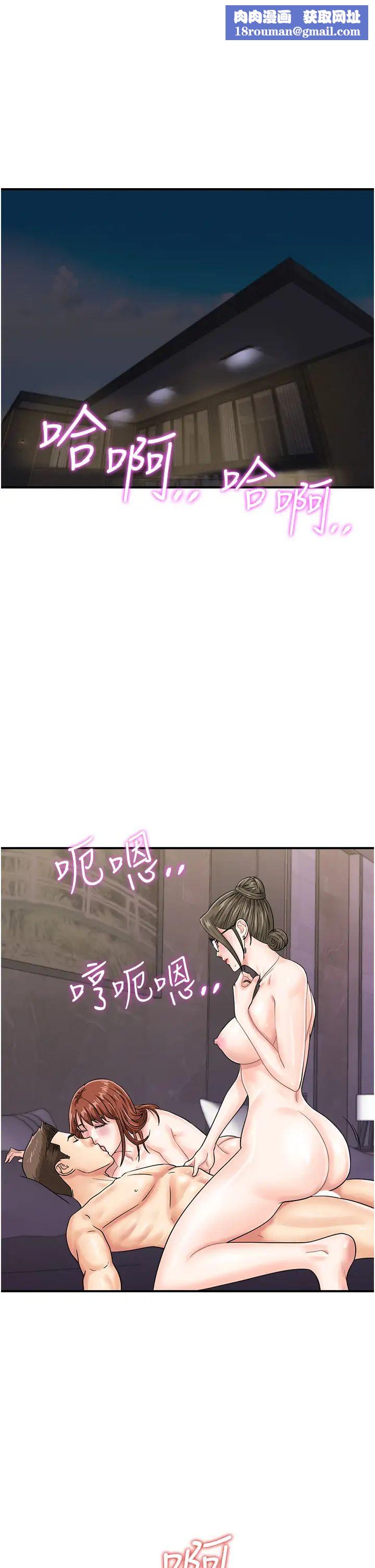 行动扫码鸡第49話-你明明答應先插人傢的♥