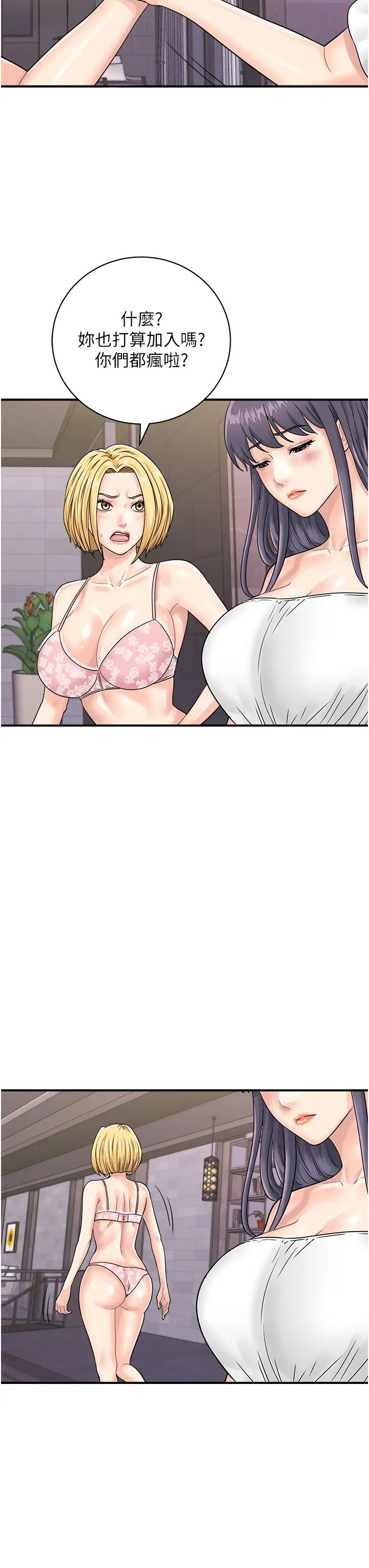 行動掃碼雞第49話-你明明答應先插人傢的♥