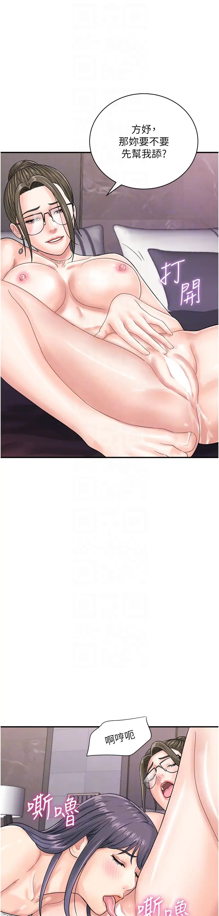 行動掃碼雞第49話-你明明答應先插人傢的♥