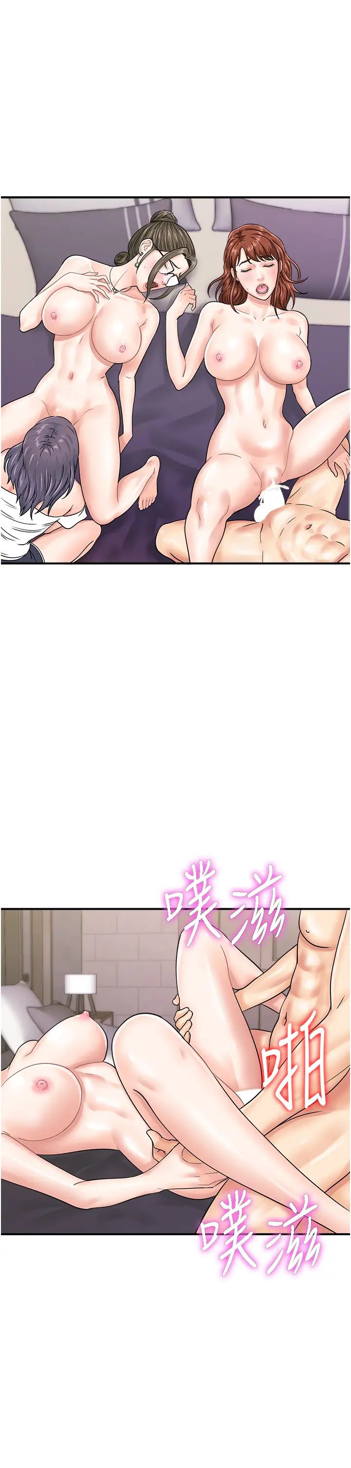 行动扫码鸡第49話-你明明答應先插人傢的♥