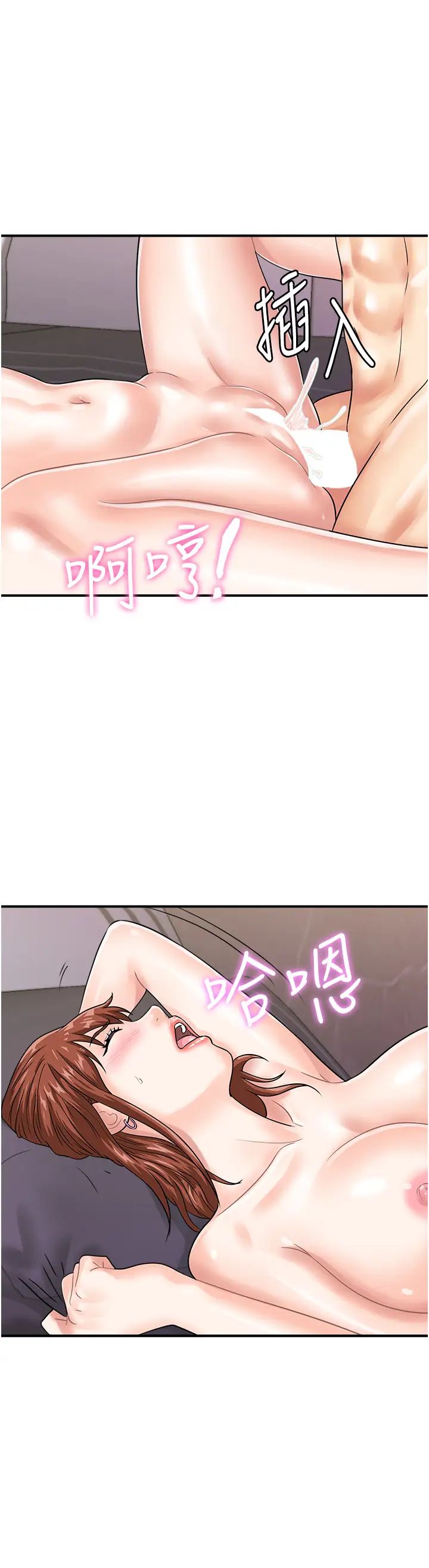 行动扫码鸡第49話-你明明答應先插人傢的♥