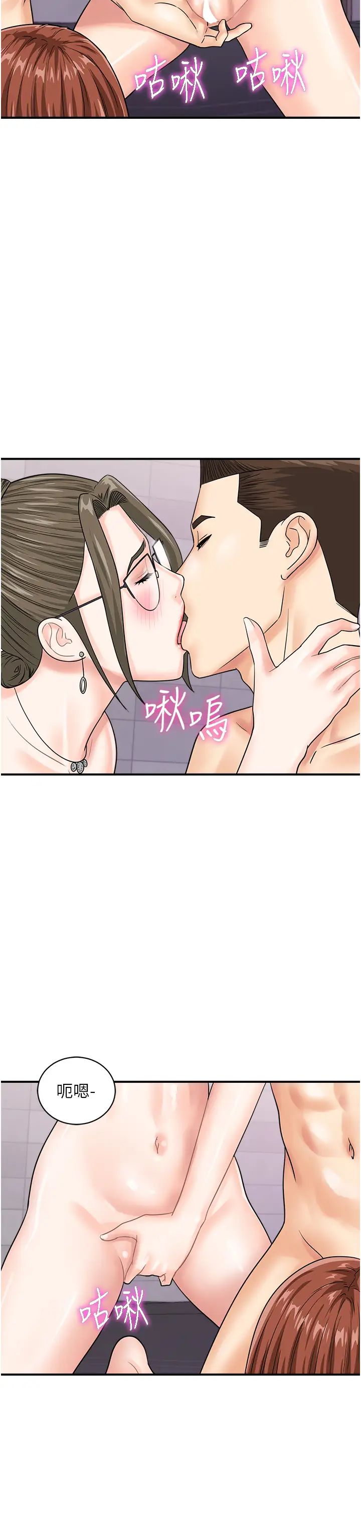 行动扫码鸡第49話-你明明答應先插人傢的♥