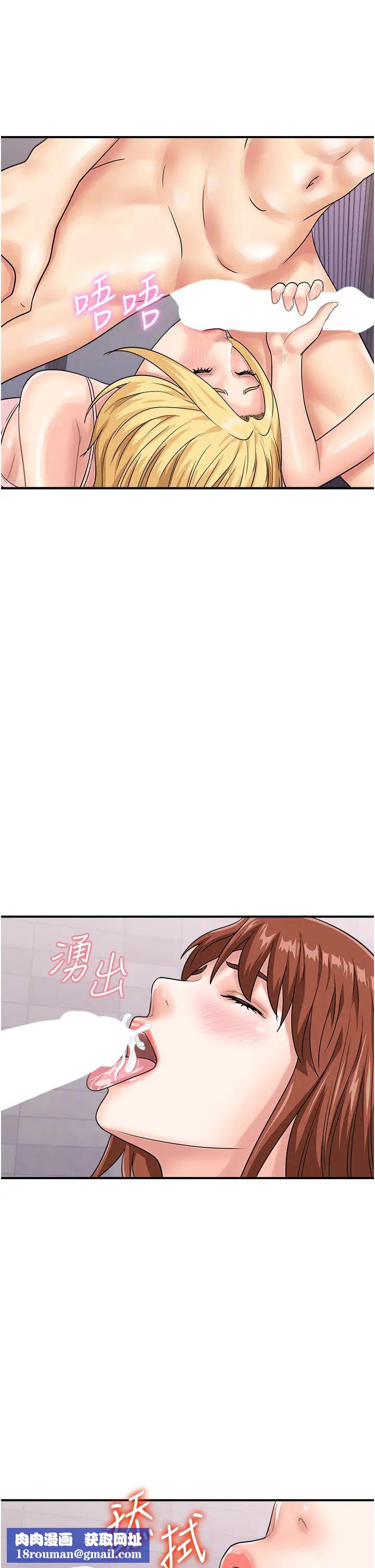 行动扫码鸡第49話-你明明答應先插人傢的♥