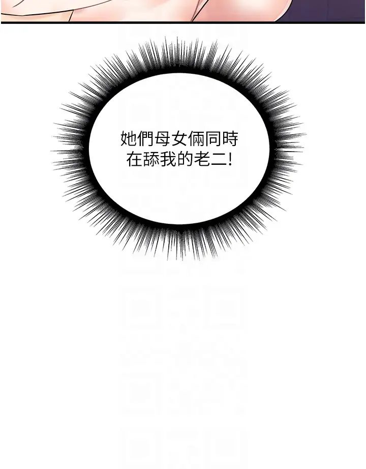 行动扫码鸡第49話-你明明答應先插人傢的♥