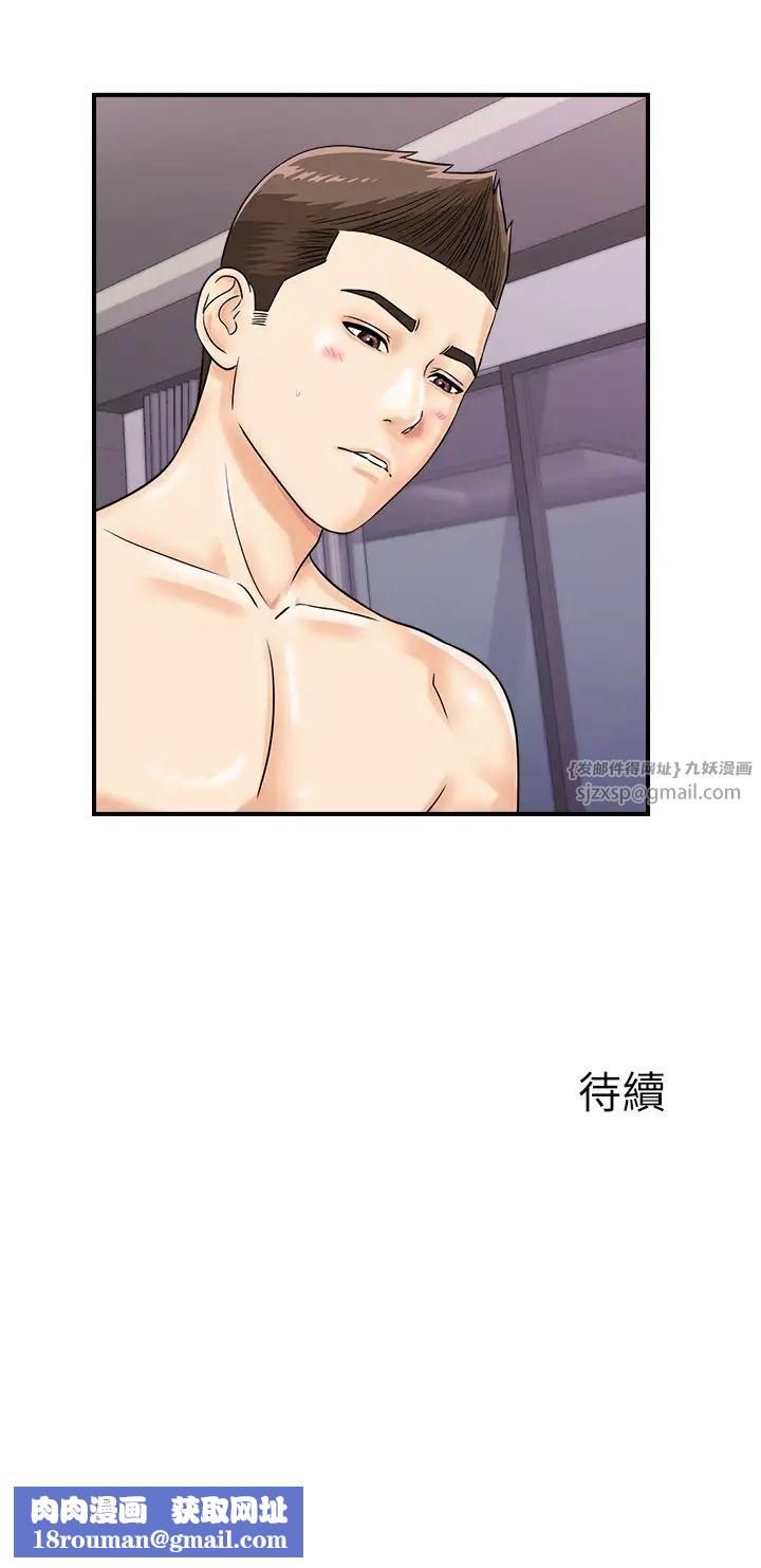 行动扫码鸡第49話-你明明答應先插人傢的♥