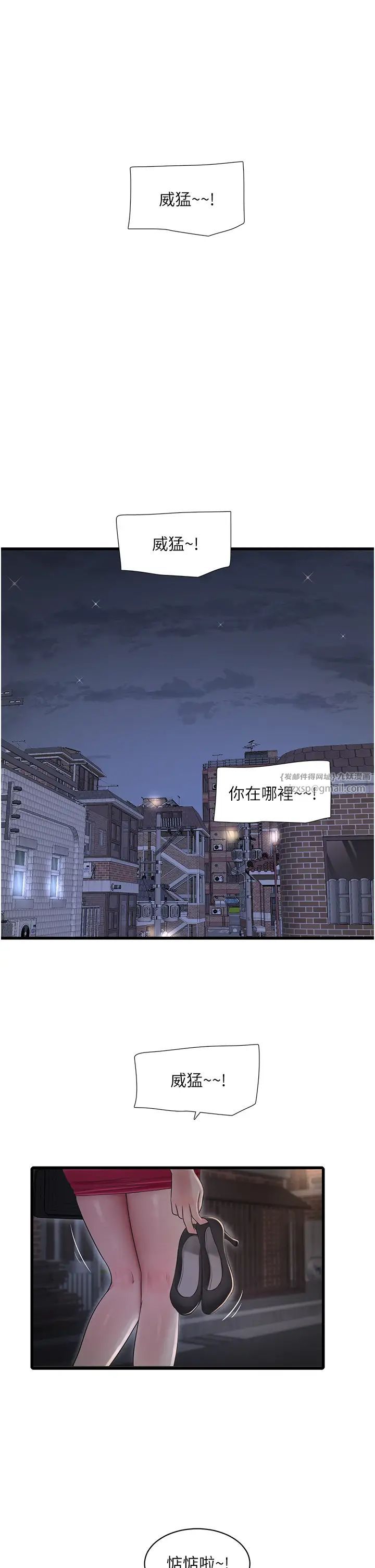 水电工日誌第43話-想悔婚?我幫妳