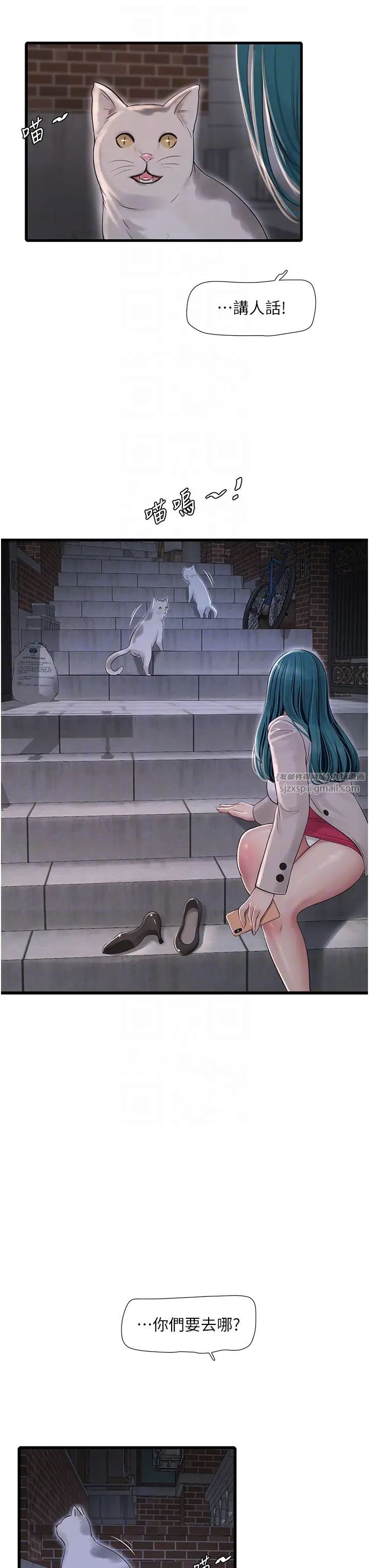 水电工日誌第43話-想悔婚?我幫妳