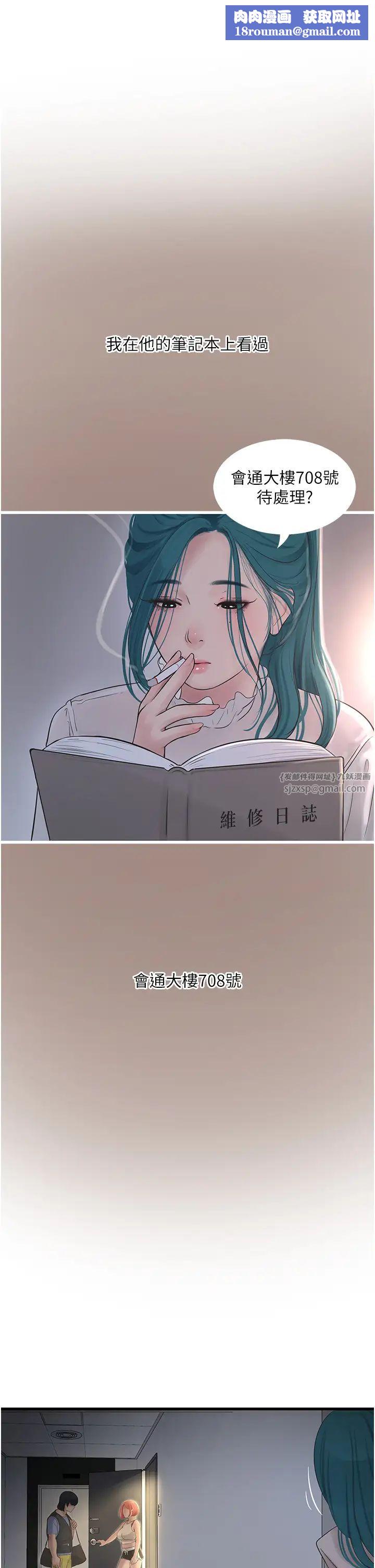 水电工日誌第43話-想悔婚?我幫妳