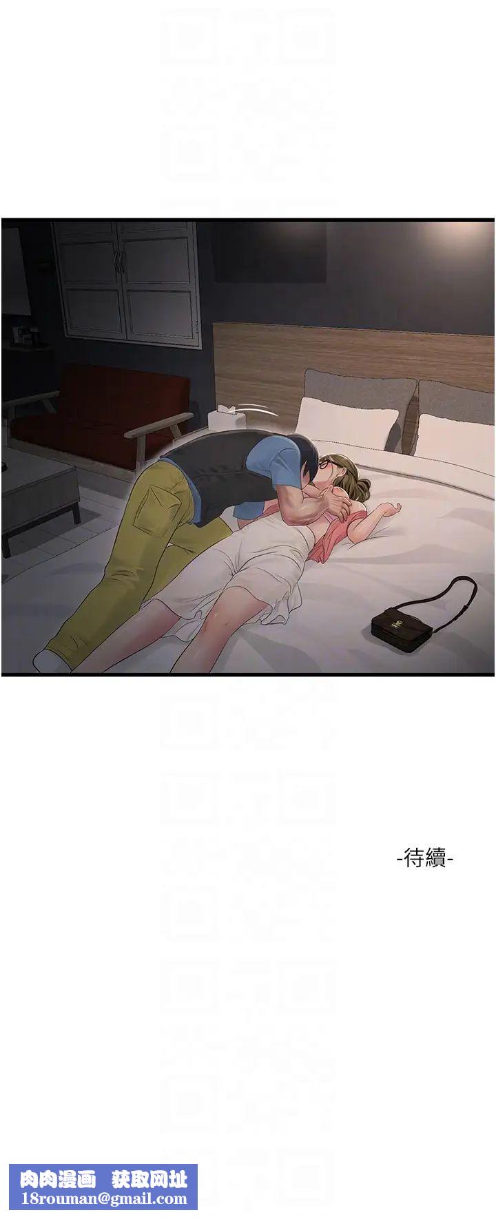 水电工日誌第43話-想悔婚?我幫妳