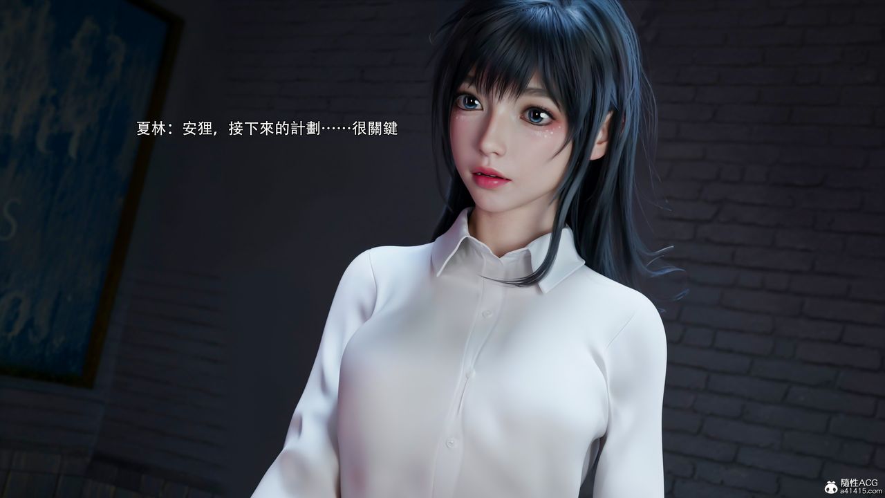 [3D]逆转HD+IF第55話