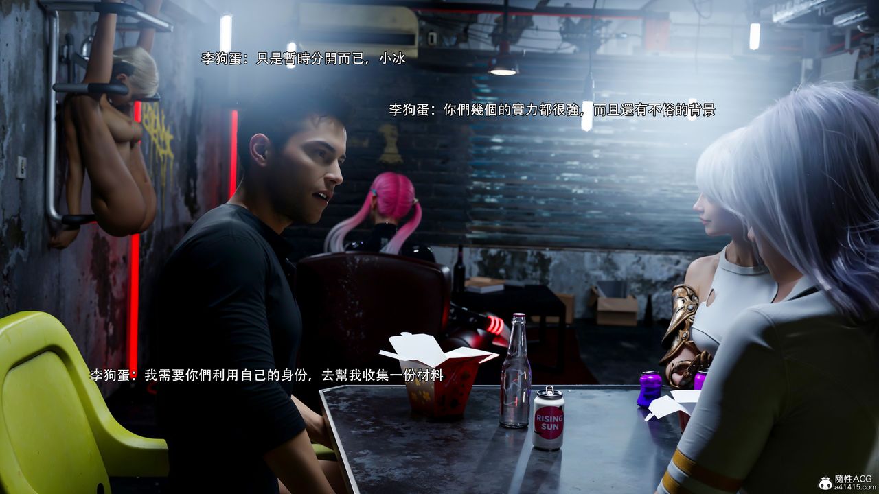 [3D]逆转HD+IF第55話