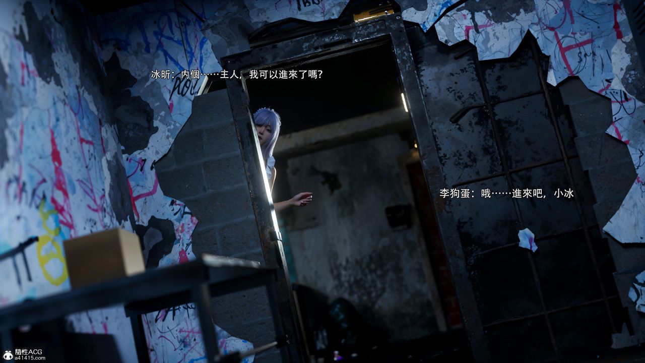 [3D]逆转HD+IF第55話