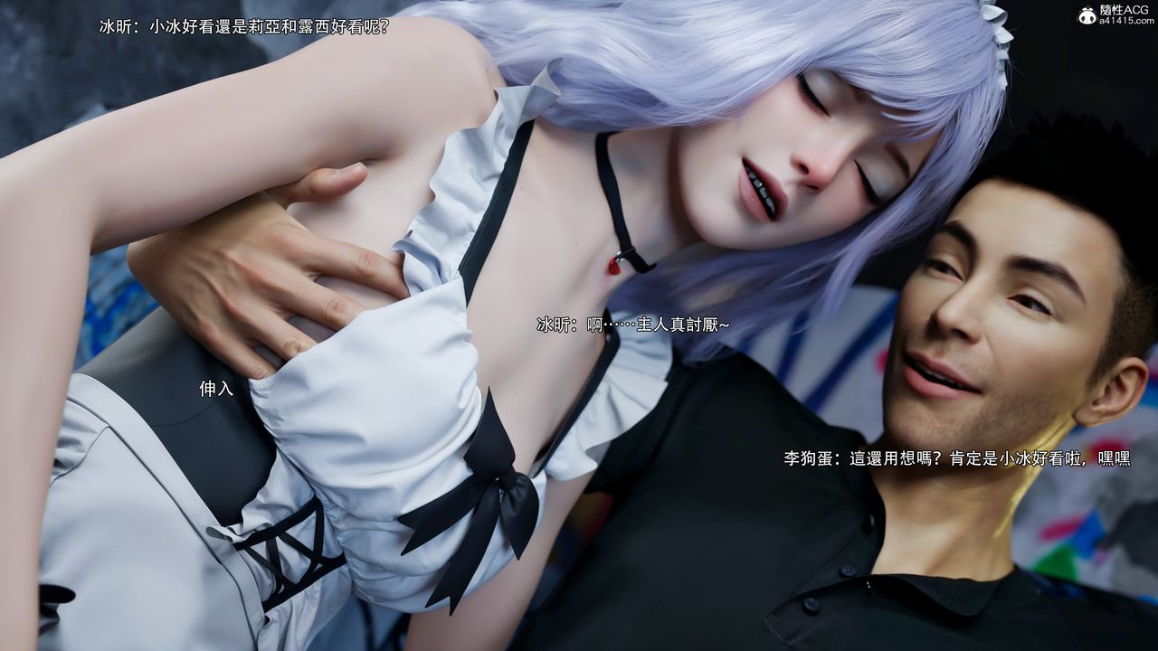 [3D]逆转HD+IF第55話