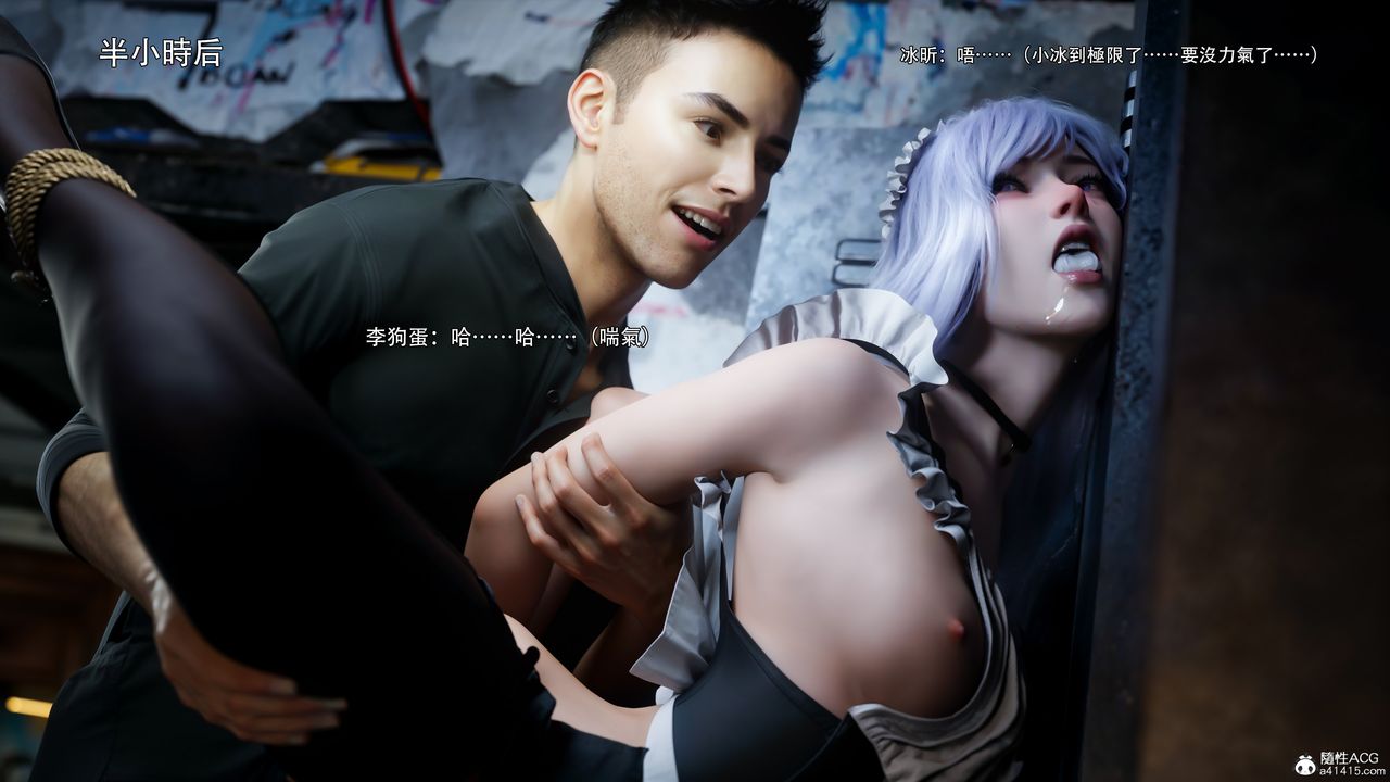 [3D]逆转HD+IF第55話