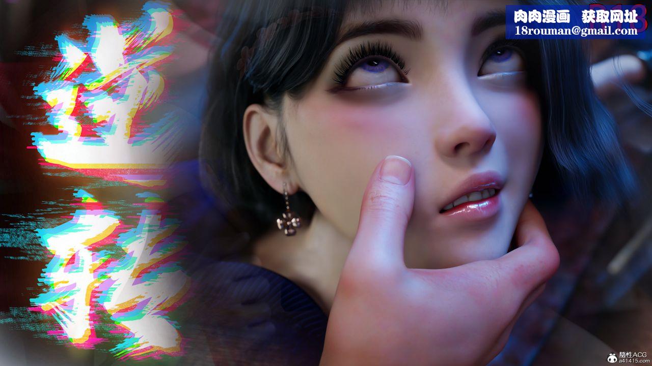 [3D]逆转HD+IF第56話