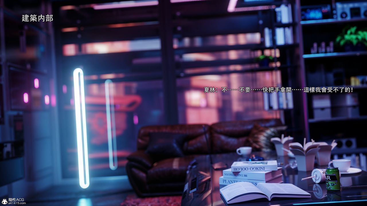 [3D]逆转HD+IF第56話