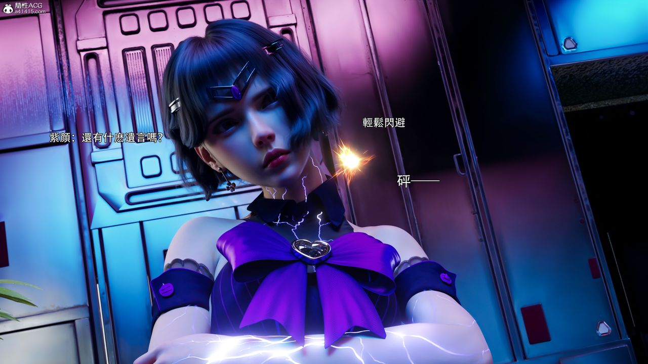 [3D]逆转HD+IF第56話