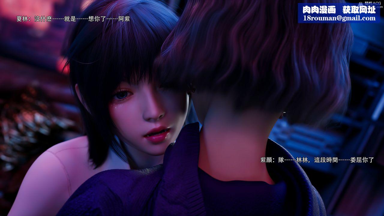 [3D]逆转HD+IF第56話