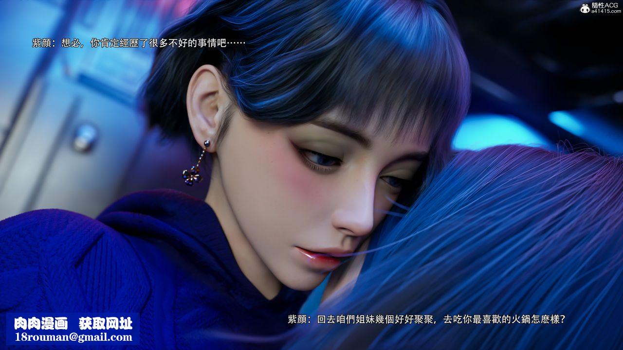 [3D]逆转HD+IF第56話