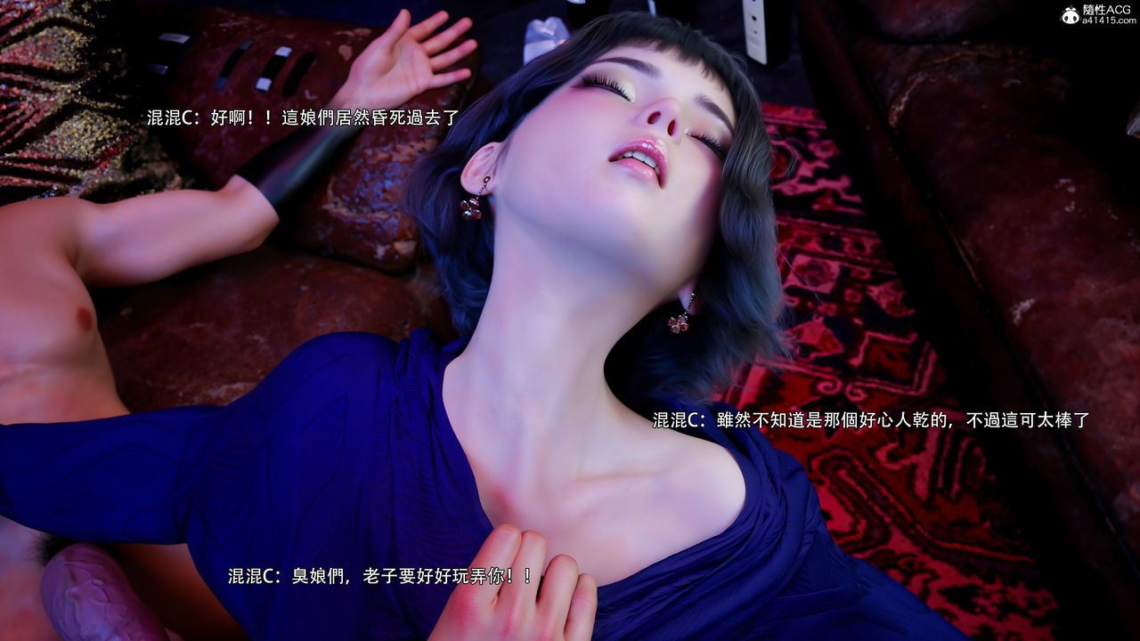 [3D]逆转HD+IF第56話