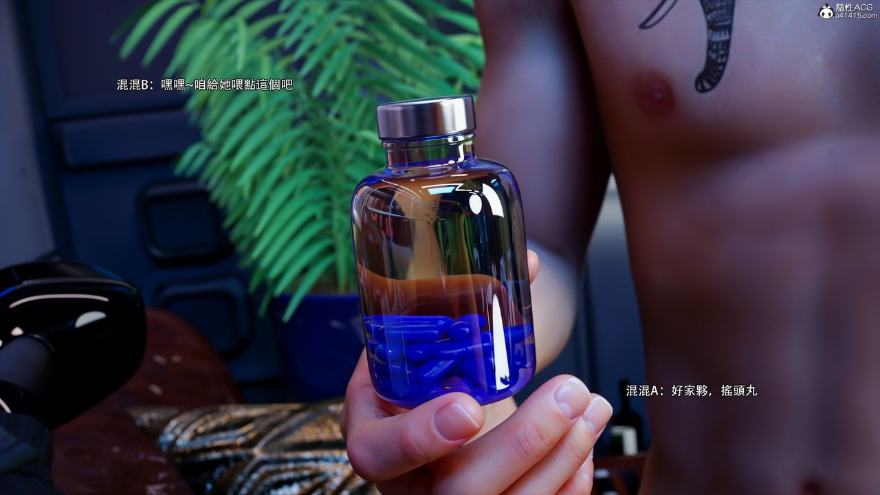 [3D]逆转HD+IF第56話