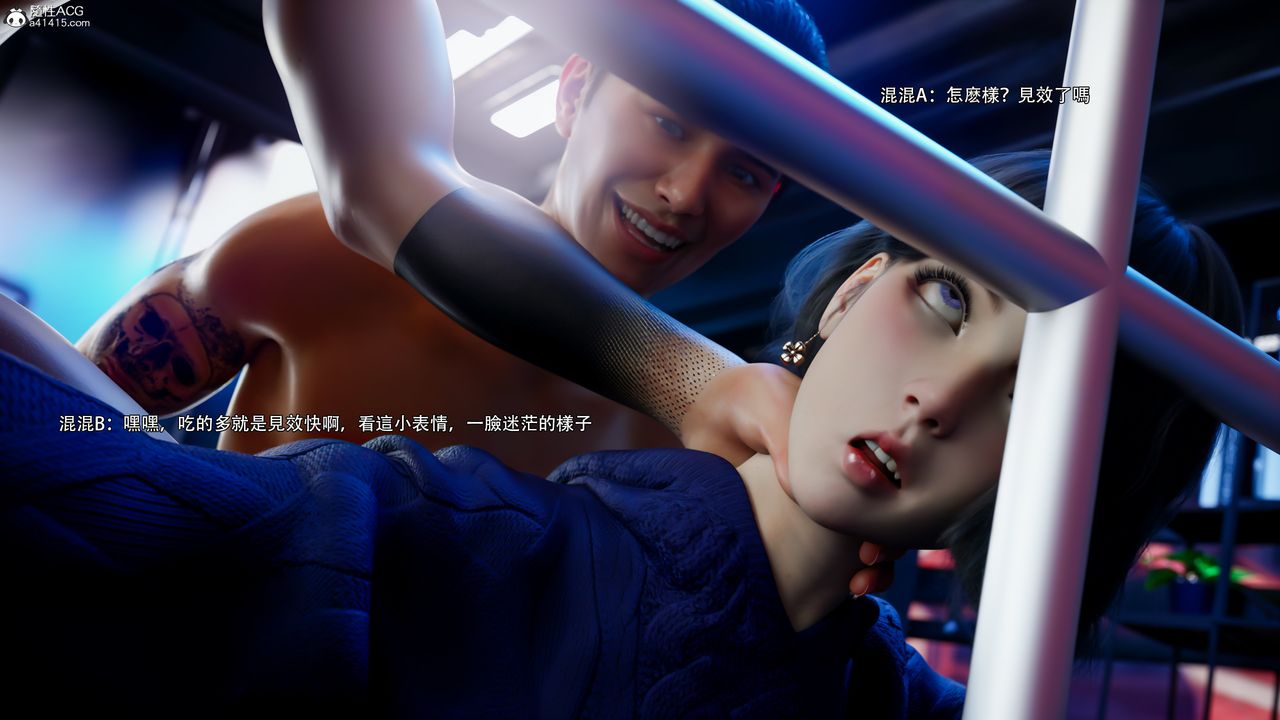 [3D]逆转HD+IF第56話