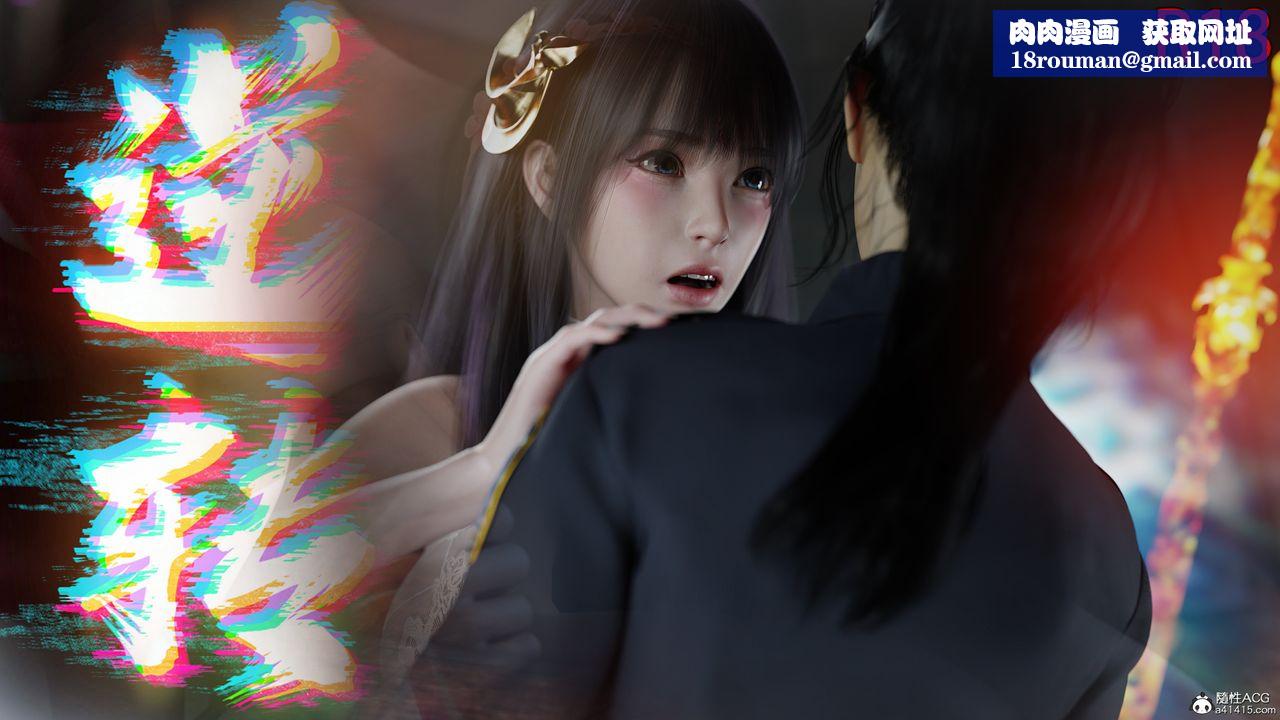 [3D]逆转HD+IF番外-左萱兒篇01