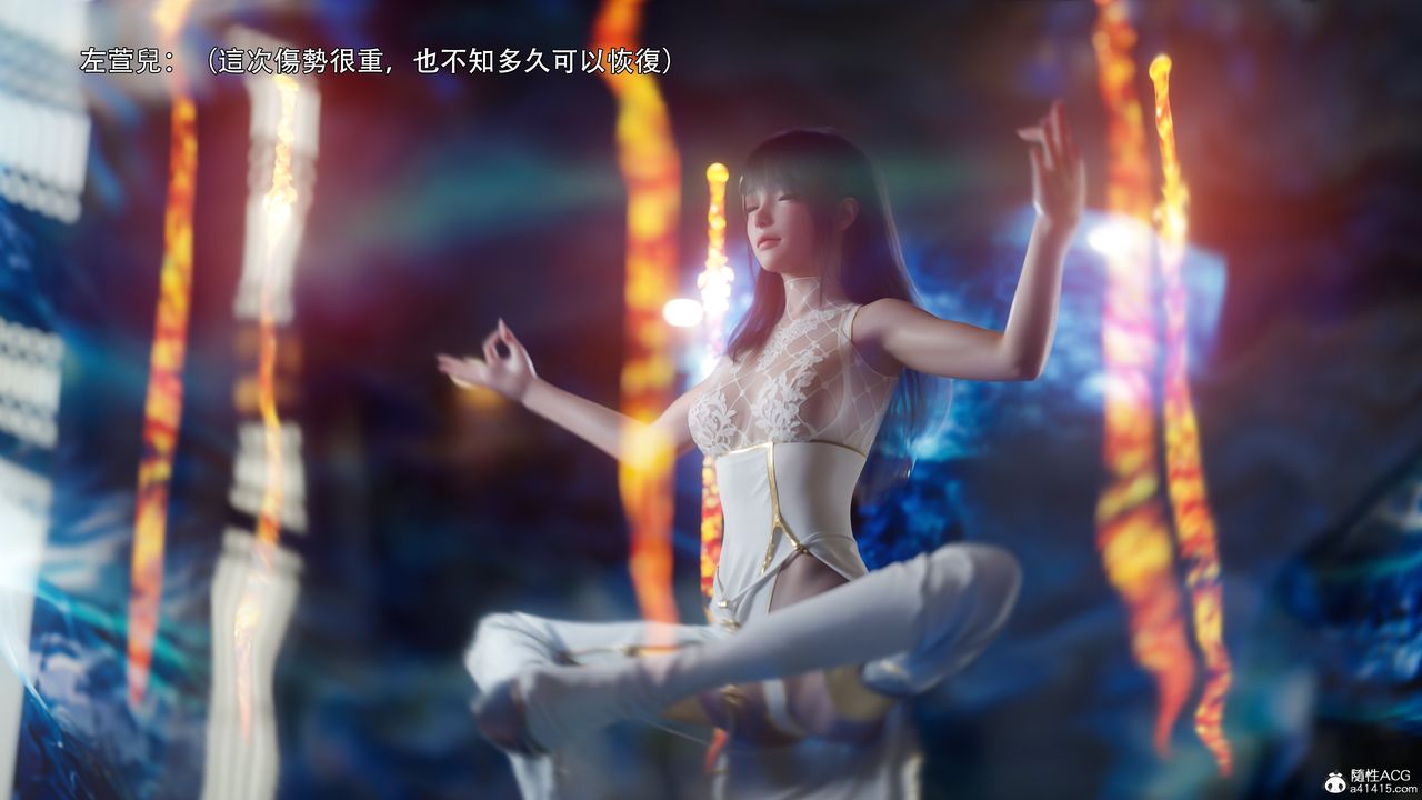 [3D]逆转HD+IF番外-左萱兒篇01