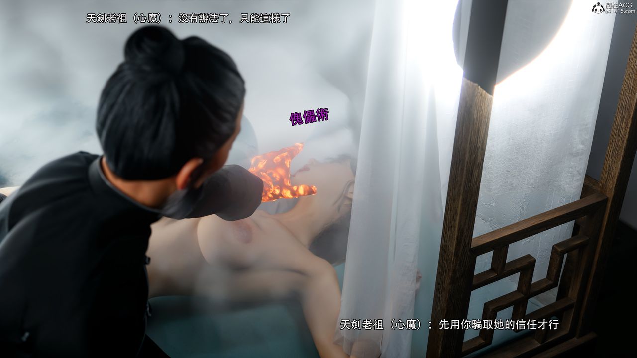 [3D]逆转HD+IF番外-左萱兒篇01