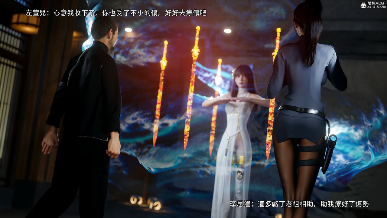 [3D]逆转HD+IF番外-左萱兒篇01