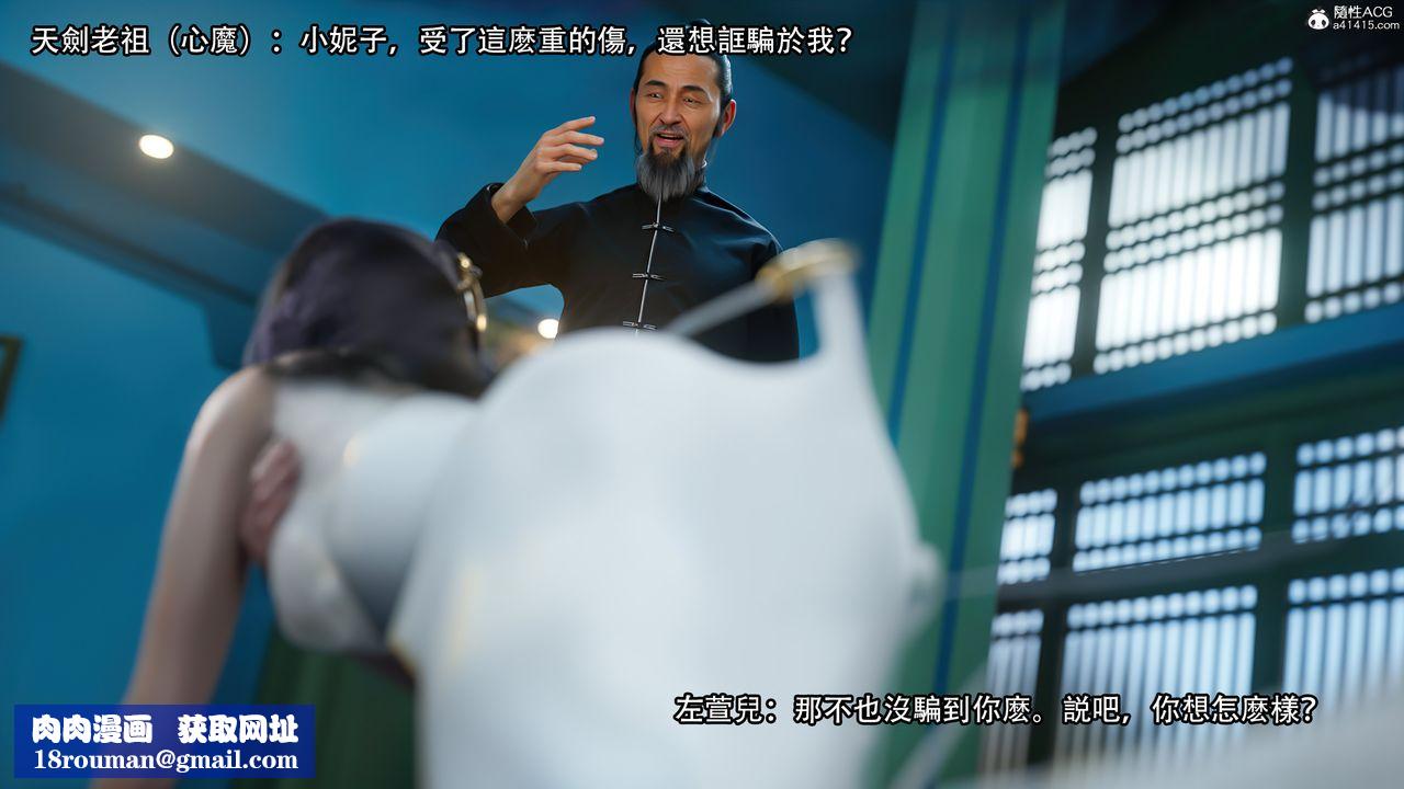 [3D]逆转HD+IF番外-左萱兒篇01