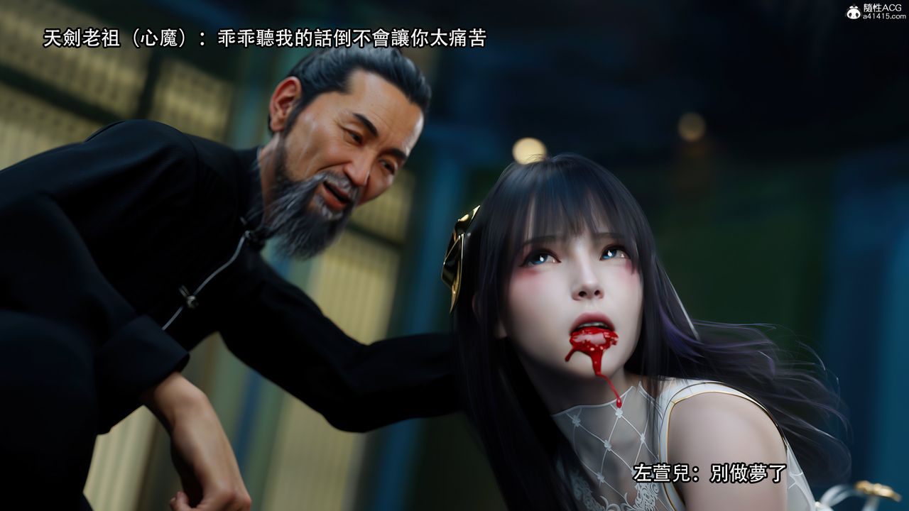 [3D]逆转HD+IF番外-左萱兒篇01