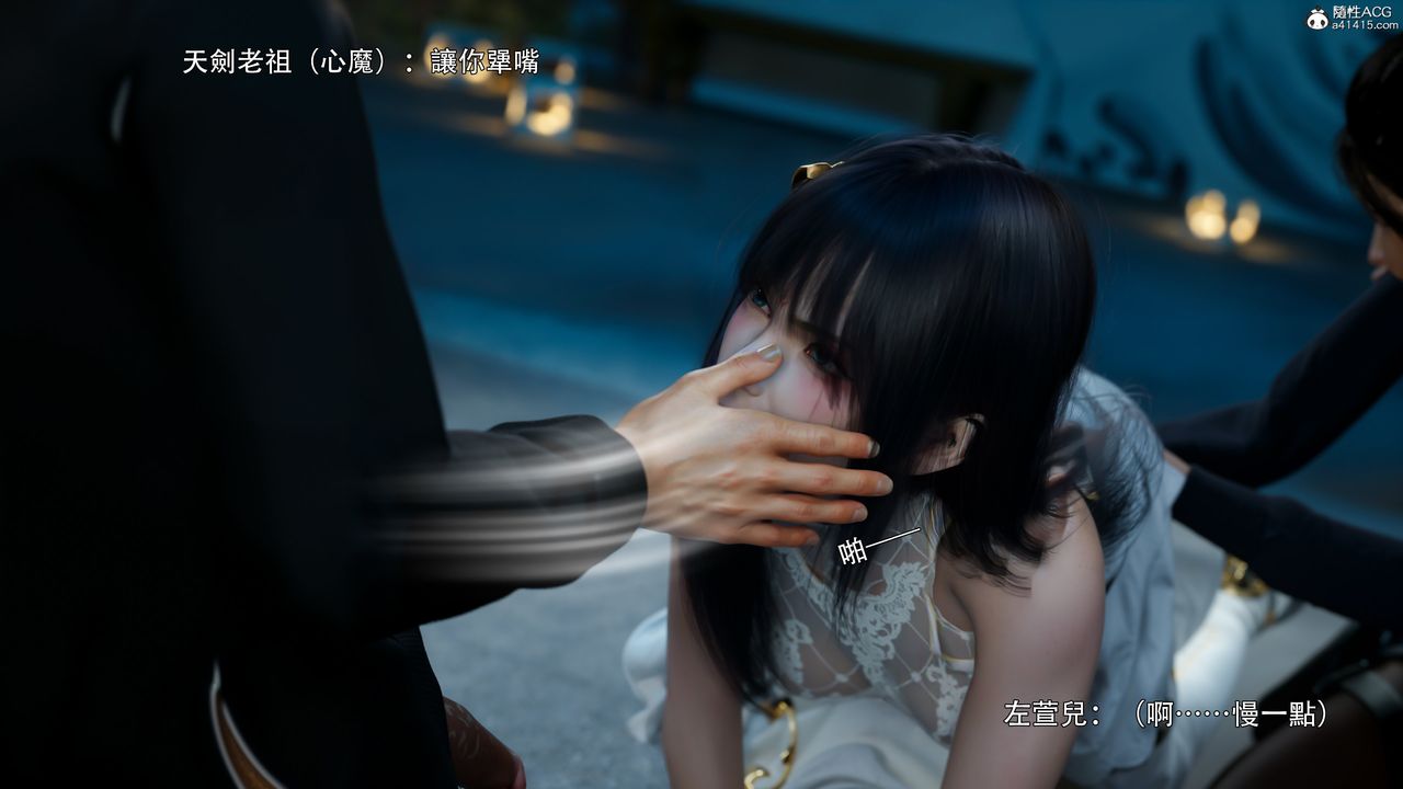 [3D]逆转HD+IF番外-左萱兒篇01