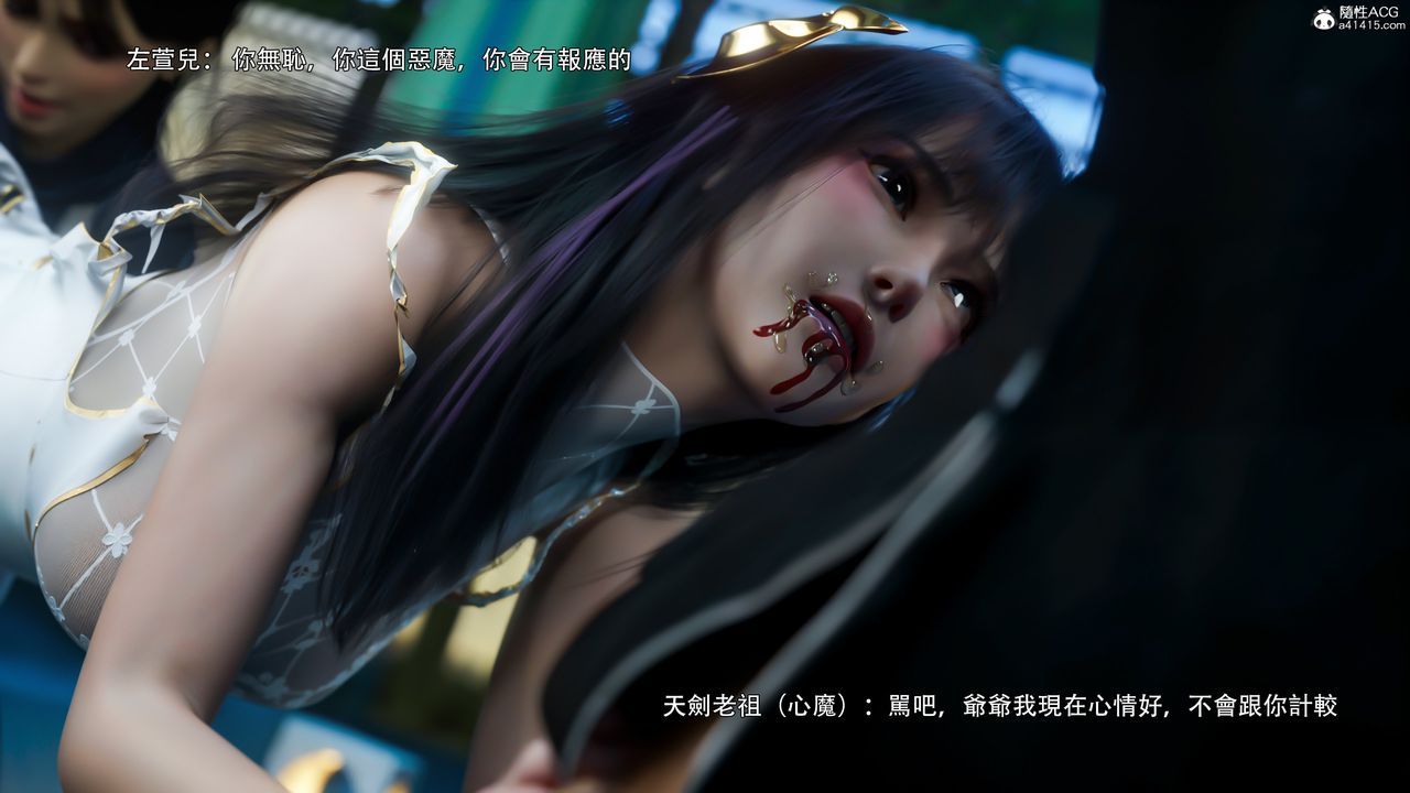 [3D]逆转HD+IF番外-左萱兒篇01