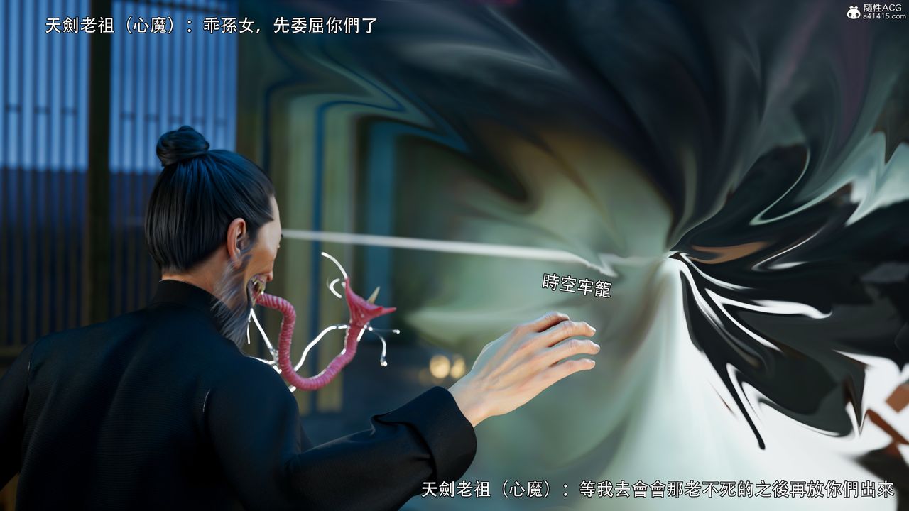 [3D]逆转HD+IF番外-左萱兒篇01