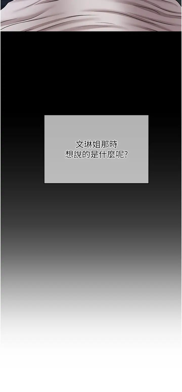 催眠撩法第18話-回味無窮的雄性騷氣