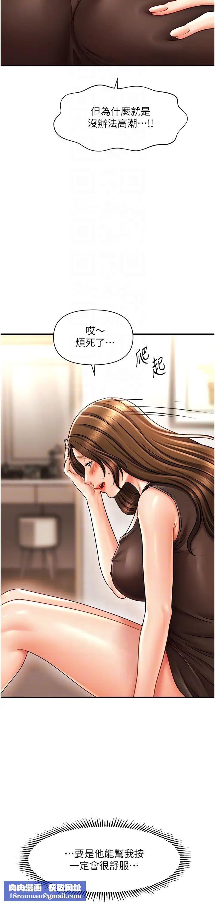 催眠撩法第18話-回味無窮的雄性騷氣