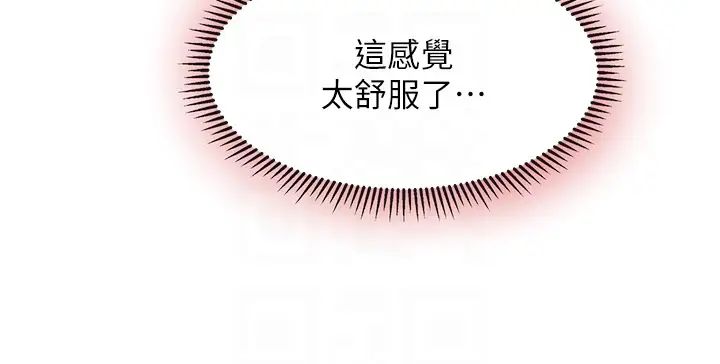 催眠撩法第18話-回味無窮的雄性騷氣