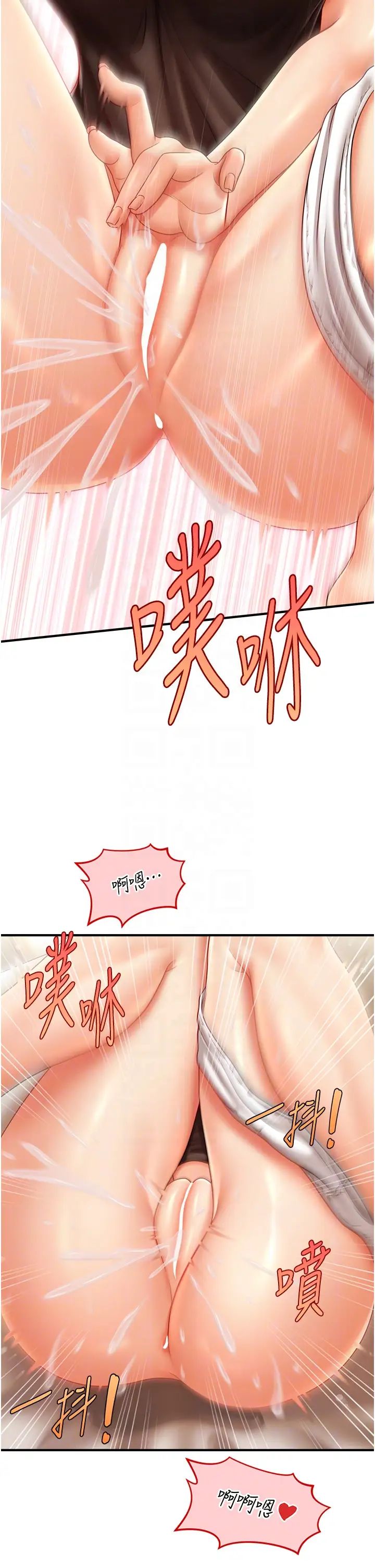 催眠撩法第18話-回味無窮的雄性騷氣