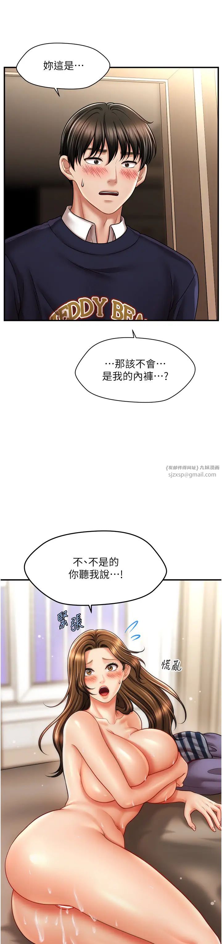 催眠撩法第18話-回味無窮的雄性騷氣