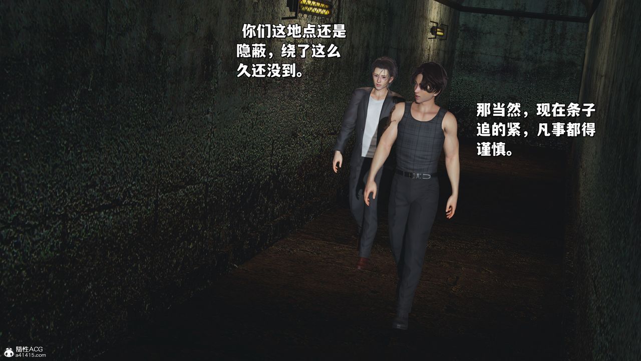 [3D]我成瞭大反派_第二季第34話